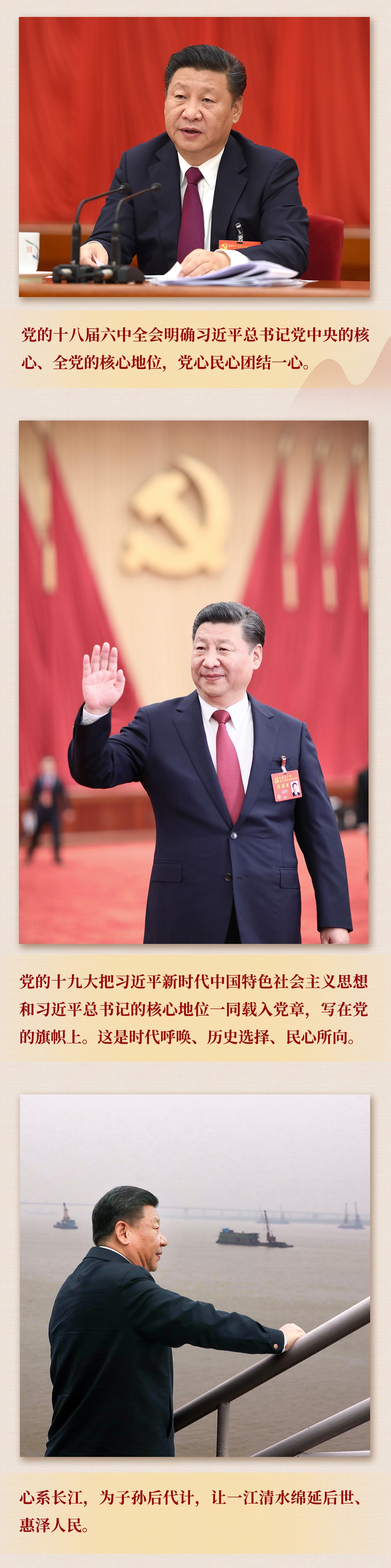 九年流金歲月，總書(shū)記帶我們辦成這些大事丨鍛造領(lǐng)航復(fù)興領(lǐng)導(dǎo)力