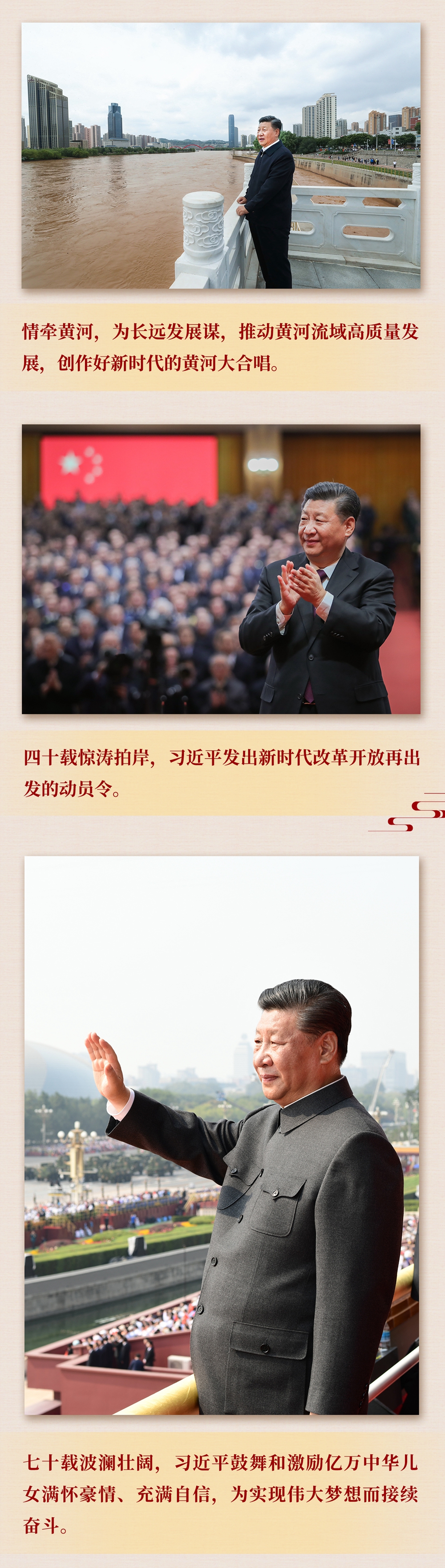 九年流金歲月，總書(shū)記帶我們辦成這些大事丨鍛造領(lǐng)航復(fù)興領(lǐng)導(dǎo)力