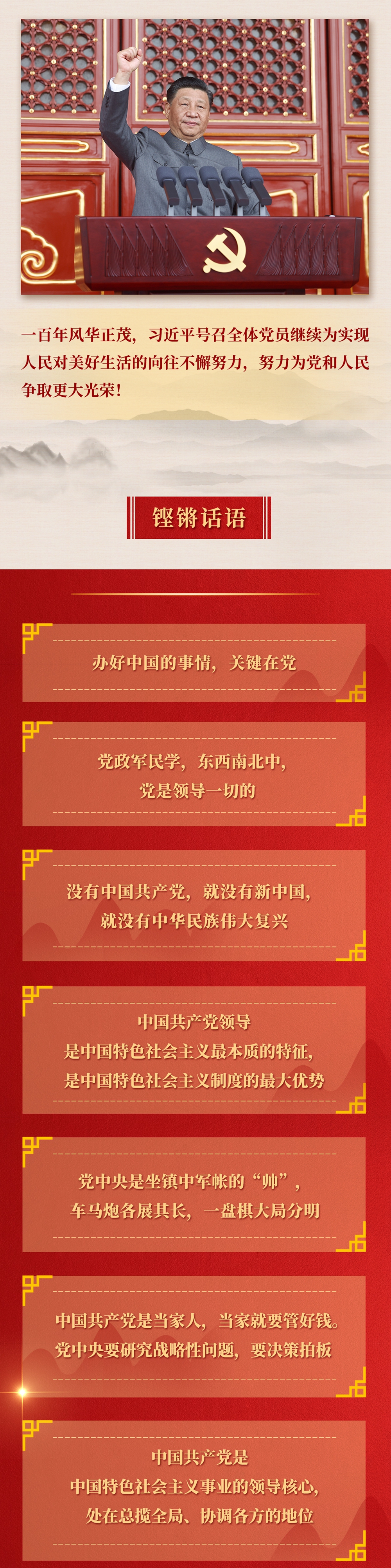 九年流金歲月，總書(shū)記帶我們辦成這些大事丨鍛造領(lǐng)航復(fù)興領(lǐng)導(dǎo)力