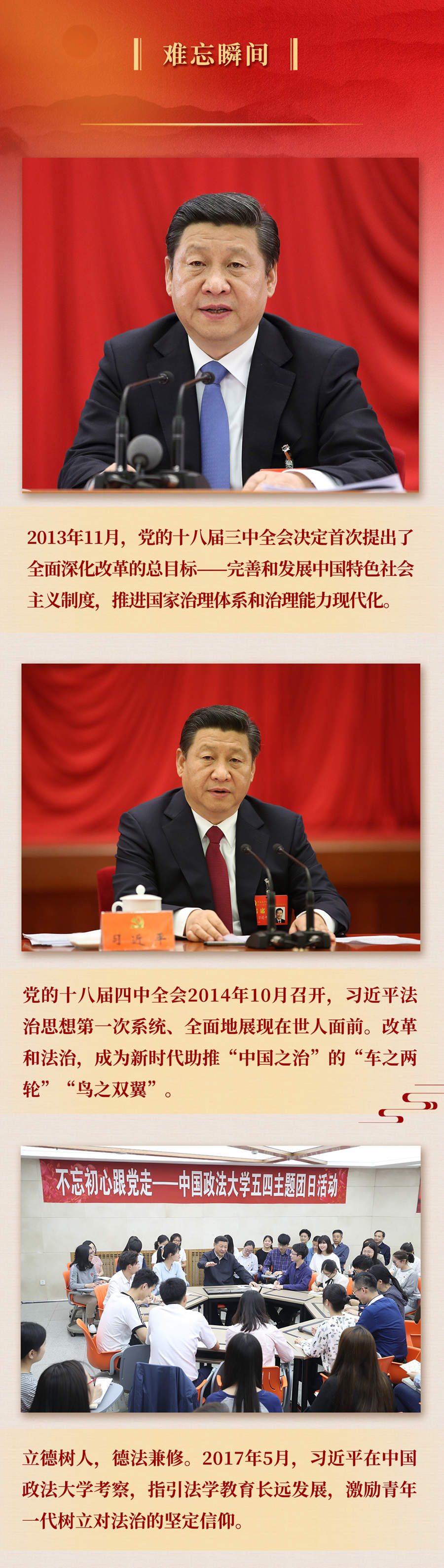 九年流金歲月，總書記帶我們辦成這些大事丨再造“中國(guó)之治”新優(yōu)勢(shì)