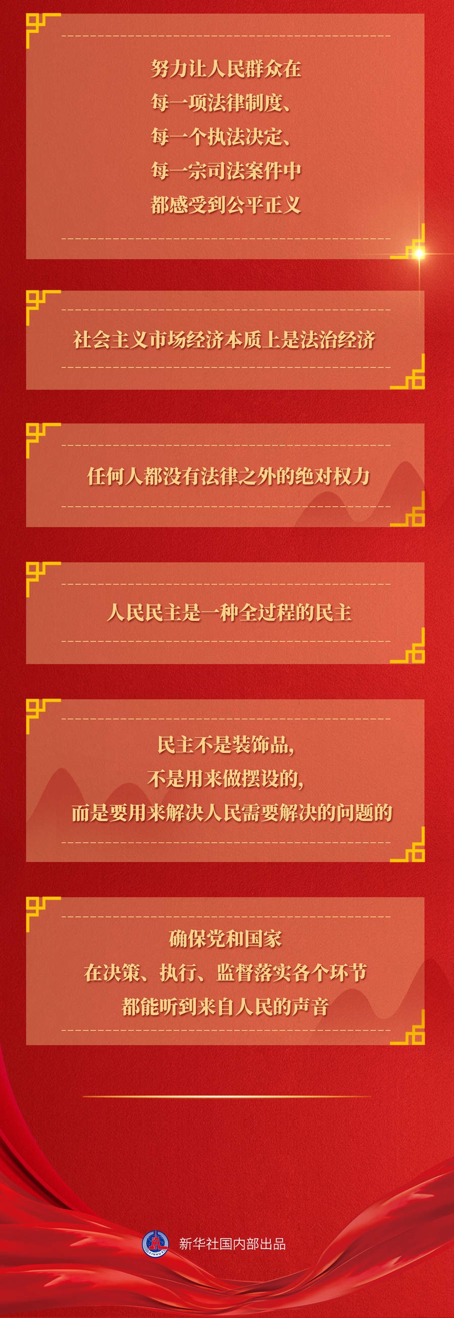 九年流金歲月，總書記帶我們辦成這些大事丨再造“中國(guó)之治”新優(yōu)勢(shì)