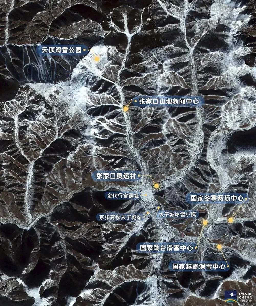 衛(wèi)星見證，這里如何變身“冬奧小城”