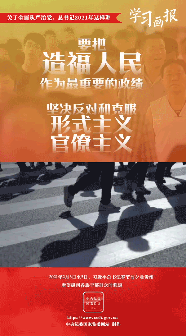 關(guān)于全面從嚴(yán)治黨，總書(shū)記2021年這樣講