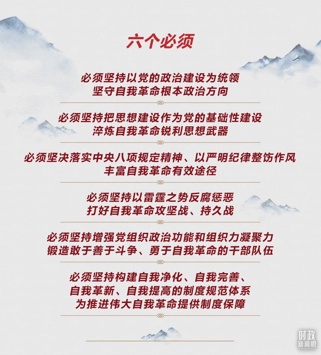 時政新聞眼丨第10次在開年出席這場會議，習(xí)近平重點談了哪些大事