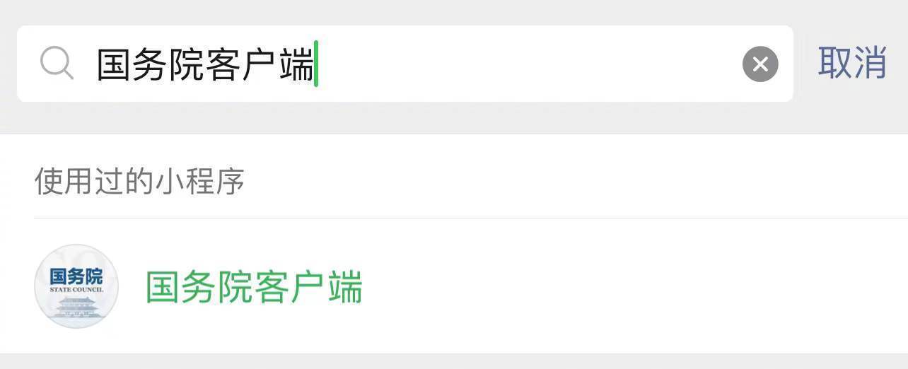 轉(zhuǎn)需！春運(yùn)核酸檢測(cè)全流程指南