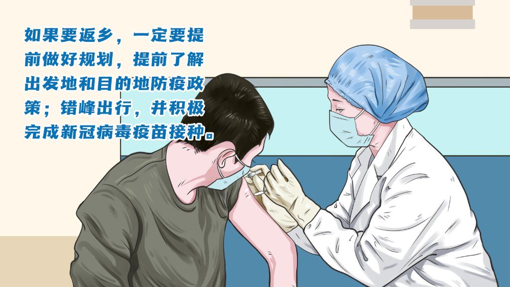 春運進(jìn)行時，人在旅途如何做好防護(hù)？