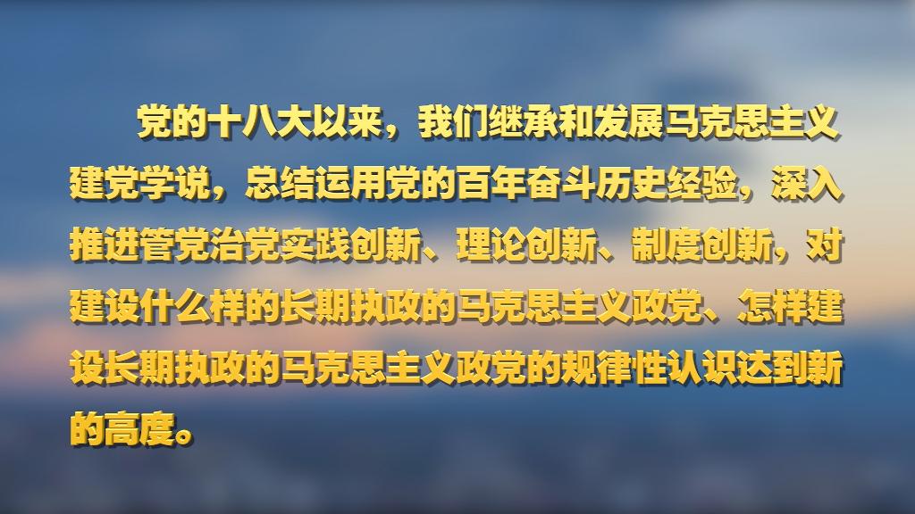 劃重點(diǎn)！十九屆中央紀(jì)委六次全會 習(xí)近平提出這些要求