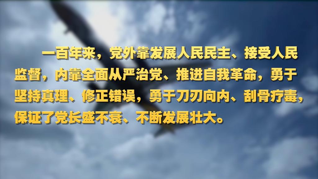 劃重點(diǎn)！十九屆中央紀(jì)委六次全會 習(xí)近平提出這些要求