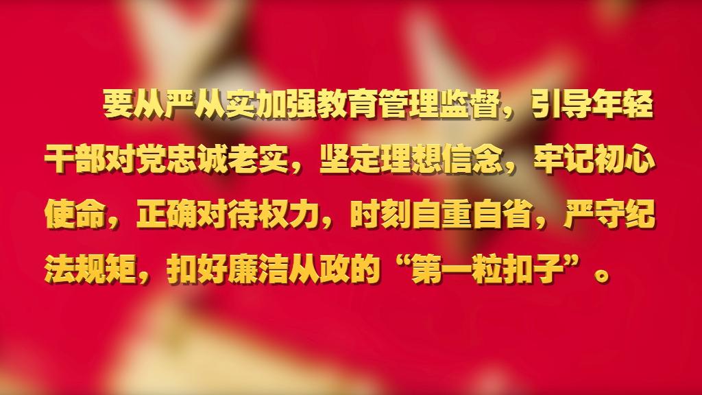 劃重點(diǎn)！十九屆中央紀(jì)委六次全會 習(xí)近平提出這些要求