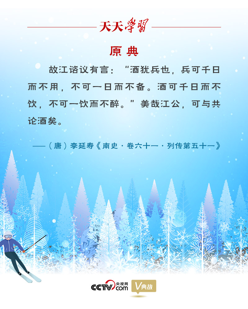 相約冰雪，一起來｜習(xí)近平“典”燃冬奧：養(yǎng)兵千日，用兵一時