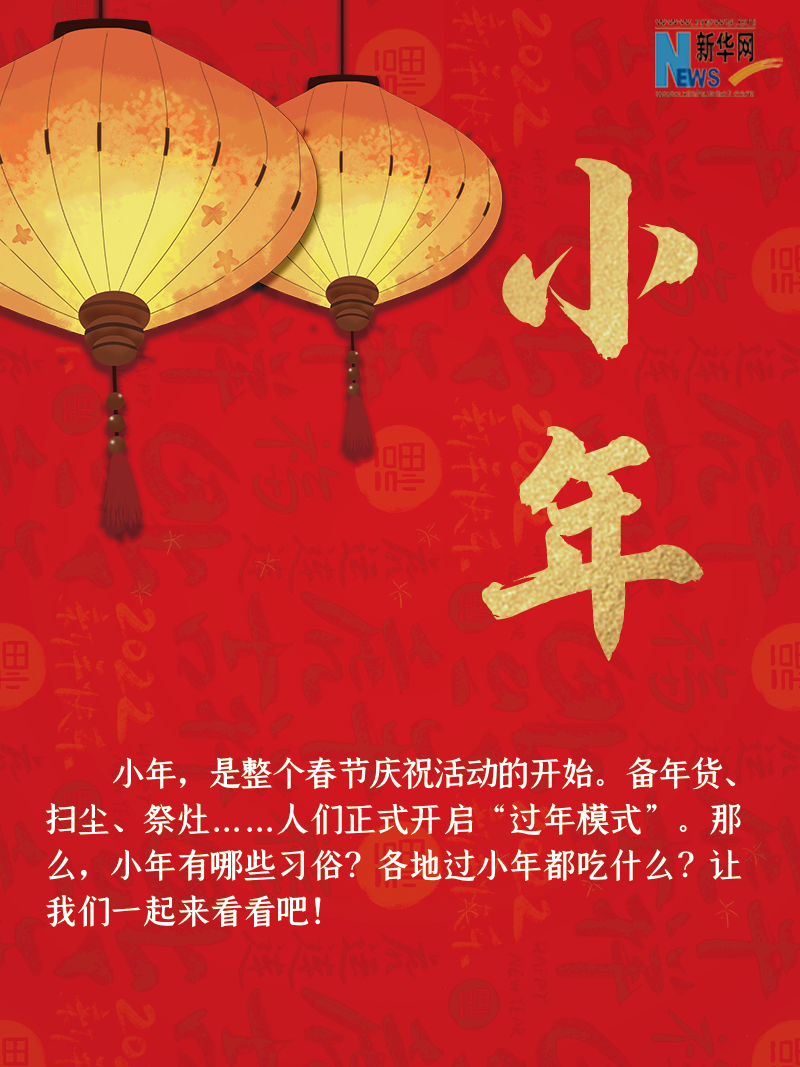 小年到底是什么年？