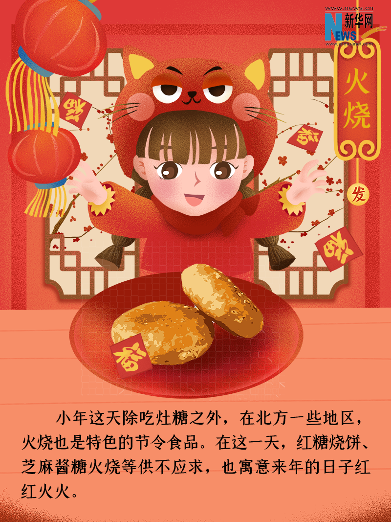 小年到底是什么年？