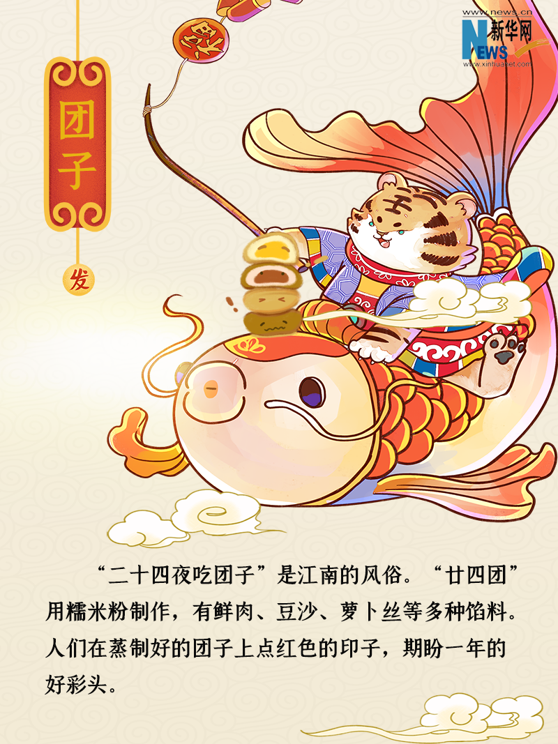 小年到底是什么年？