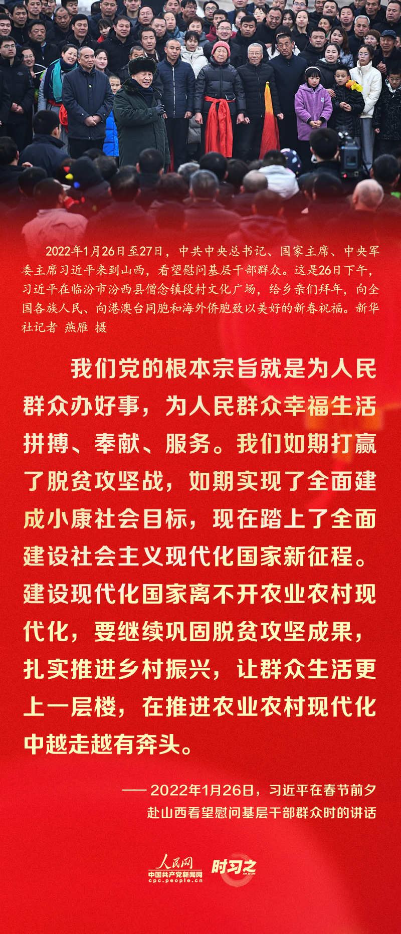 習(xí)近平的新春祝福真摯暖心！