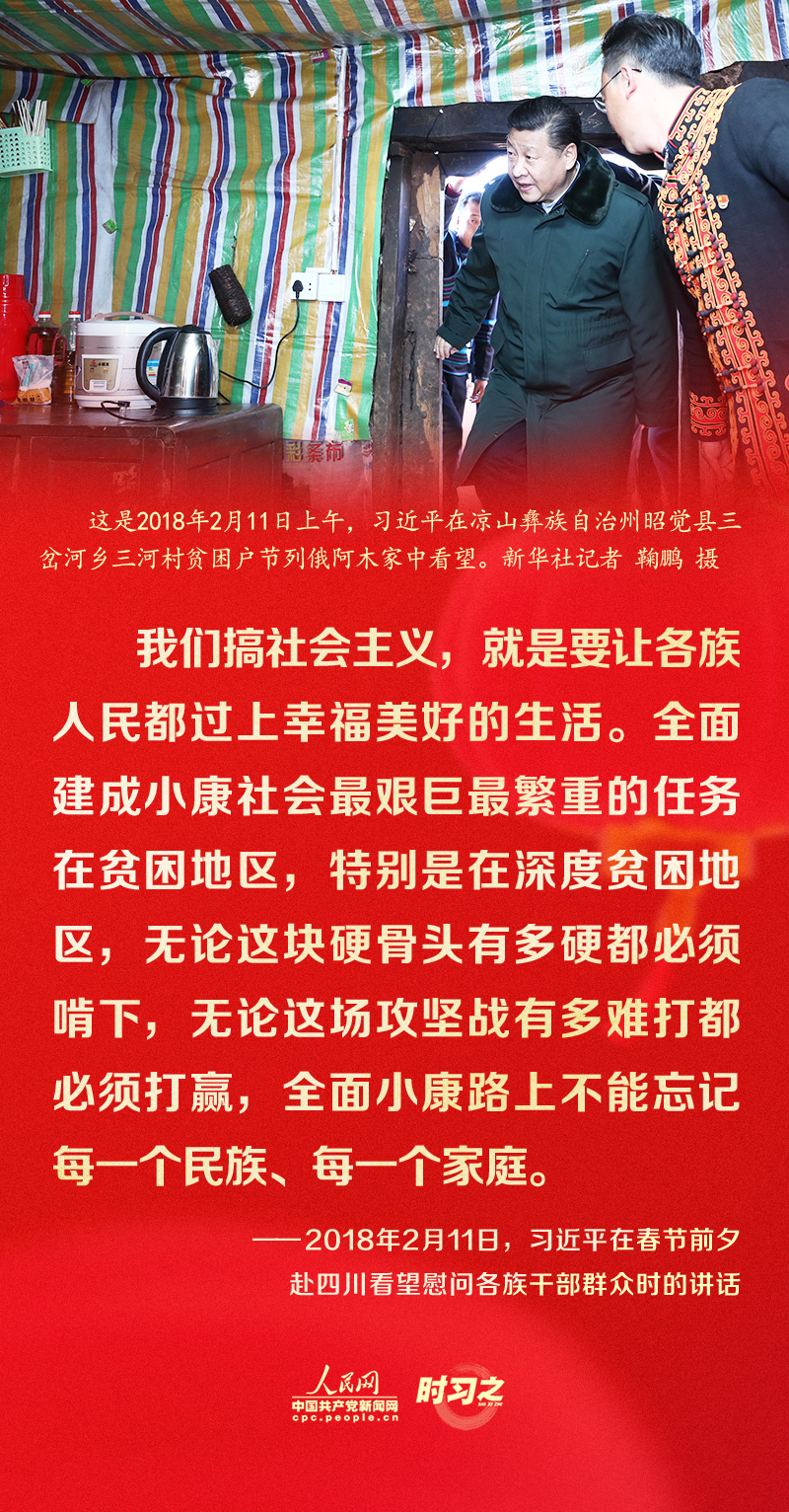 習(xí)近平的新春祝福真摯暖心！