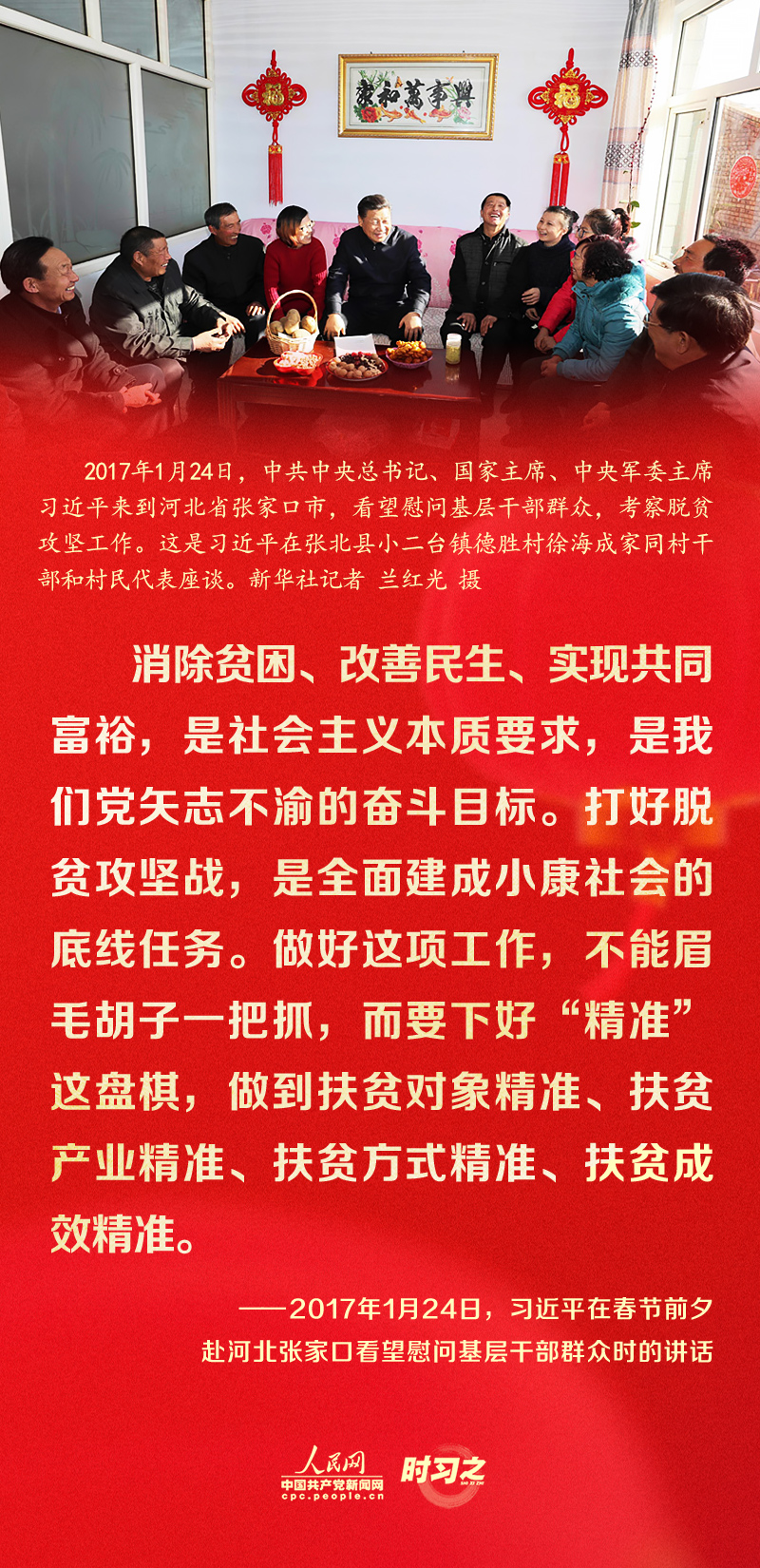 習(xí)近平的新春祝福真摯暖心！