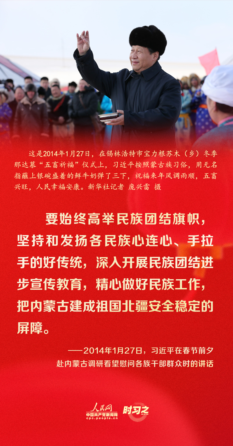 習(xí)近平的新春祝福真摯暖心！