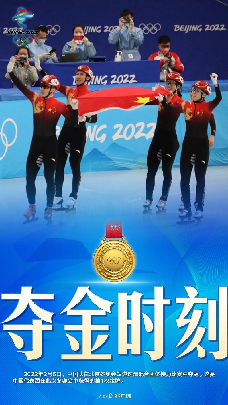 中國隊(duì)，首金！