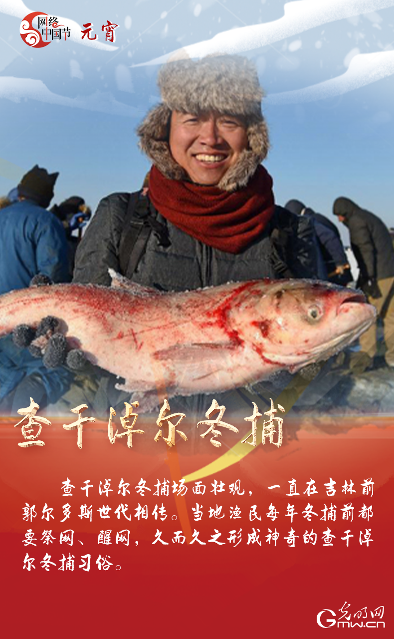 海報來了！玩冰雪 鬧元宵 細數(shù)那些與冰雪有關的傳統(tǒng)習俗
