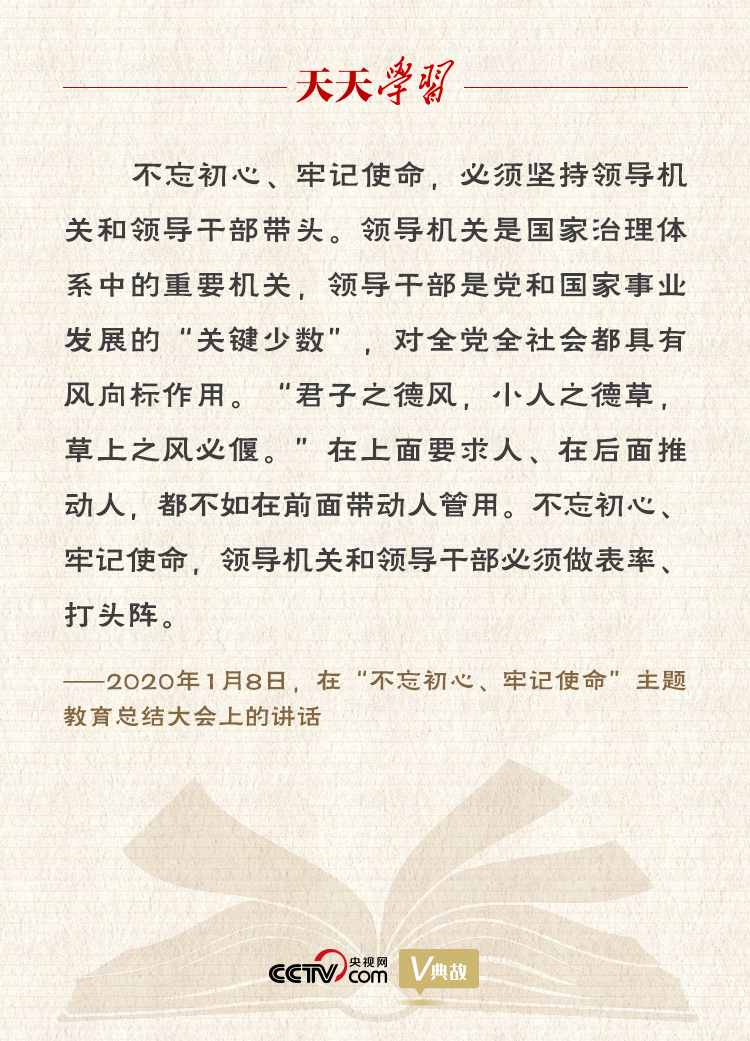 “典”亮新時代｜君子之德風(fēng)，小人之德草，草上之風(fēng)必偃