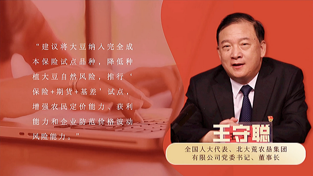 數(shù)說政府工作報告丨政府工作報告提及7次！“農(nóng)業(yè)”一詞2022年將這樣書寫……