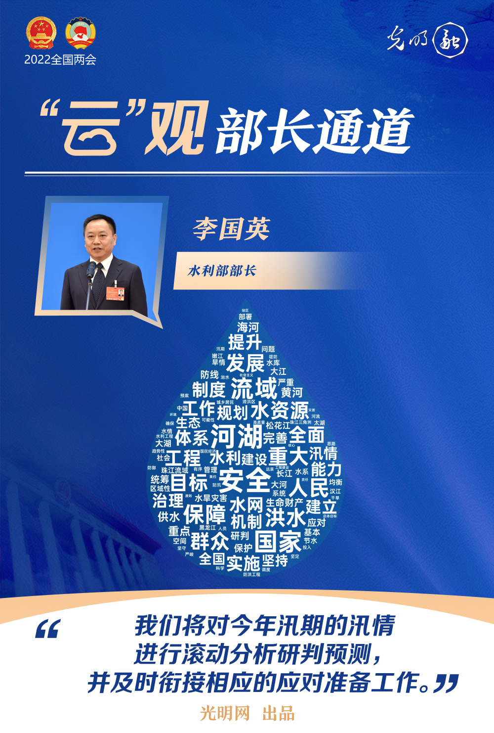 【“云”觀部長通道】一組詞云海報，帶你聆聽三位部長今年工作規(guī)劃