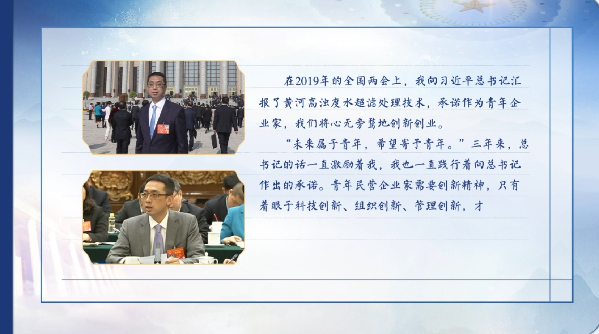 【有聲手賬】向總書記說說我這一年⑧：問計新材料，凈化黃河水