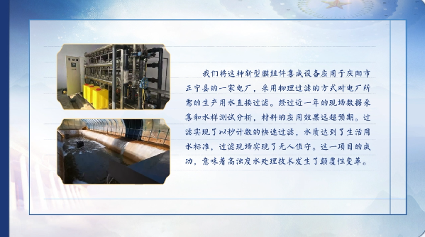 【有聲手賬】向總書記說說我這一年⑧：問計新材料，凈化黃河水