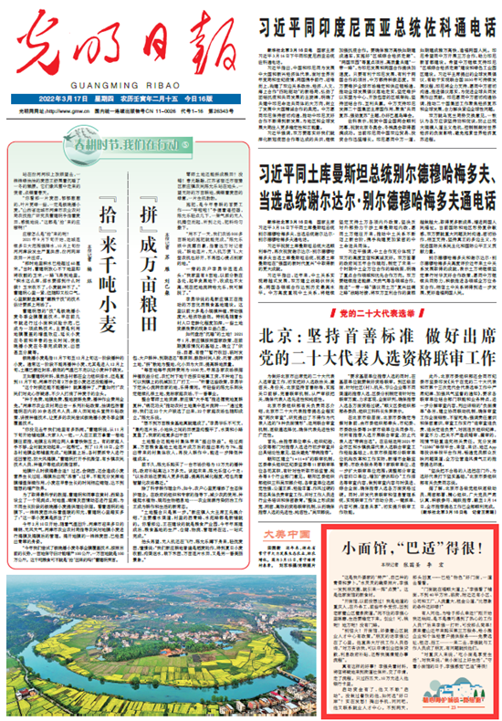 【精心呵護(hù)城鎮(zhèn)“微細(xì)胞”23】短視頻丨小面館，“巴適”得很！