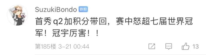 周冠宇，F(xiàn)1中國第一人！首秀就拿分！