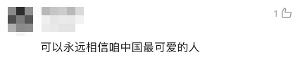 全體都有，搬！