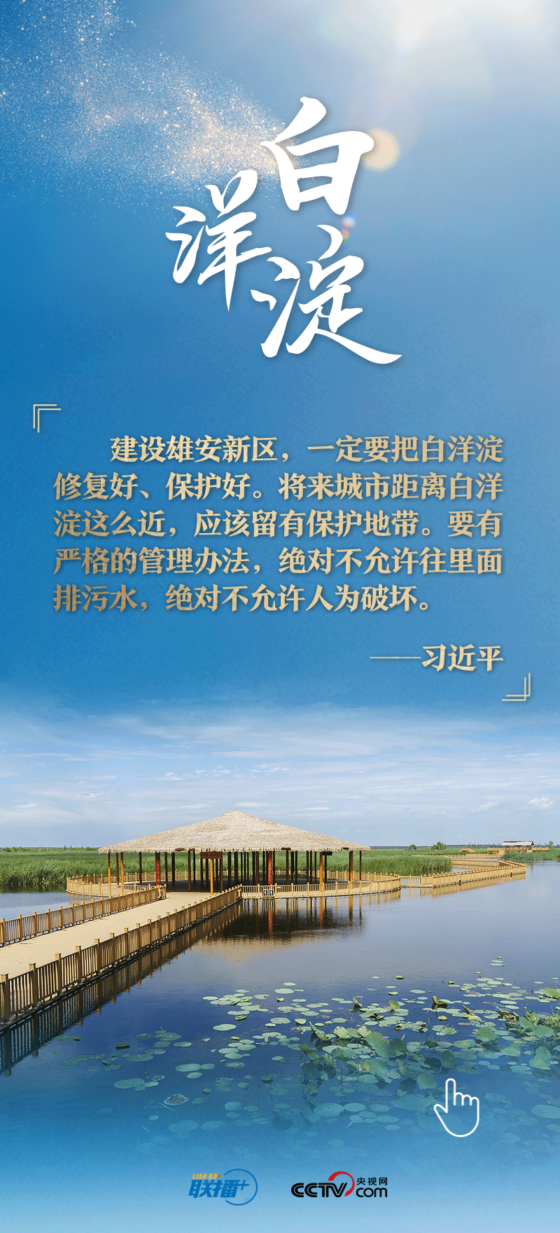 看！總書(shū)記擘畫(huà)的未來(lái)之城正“拔節(jié)生長(zhǎng)”