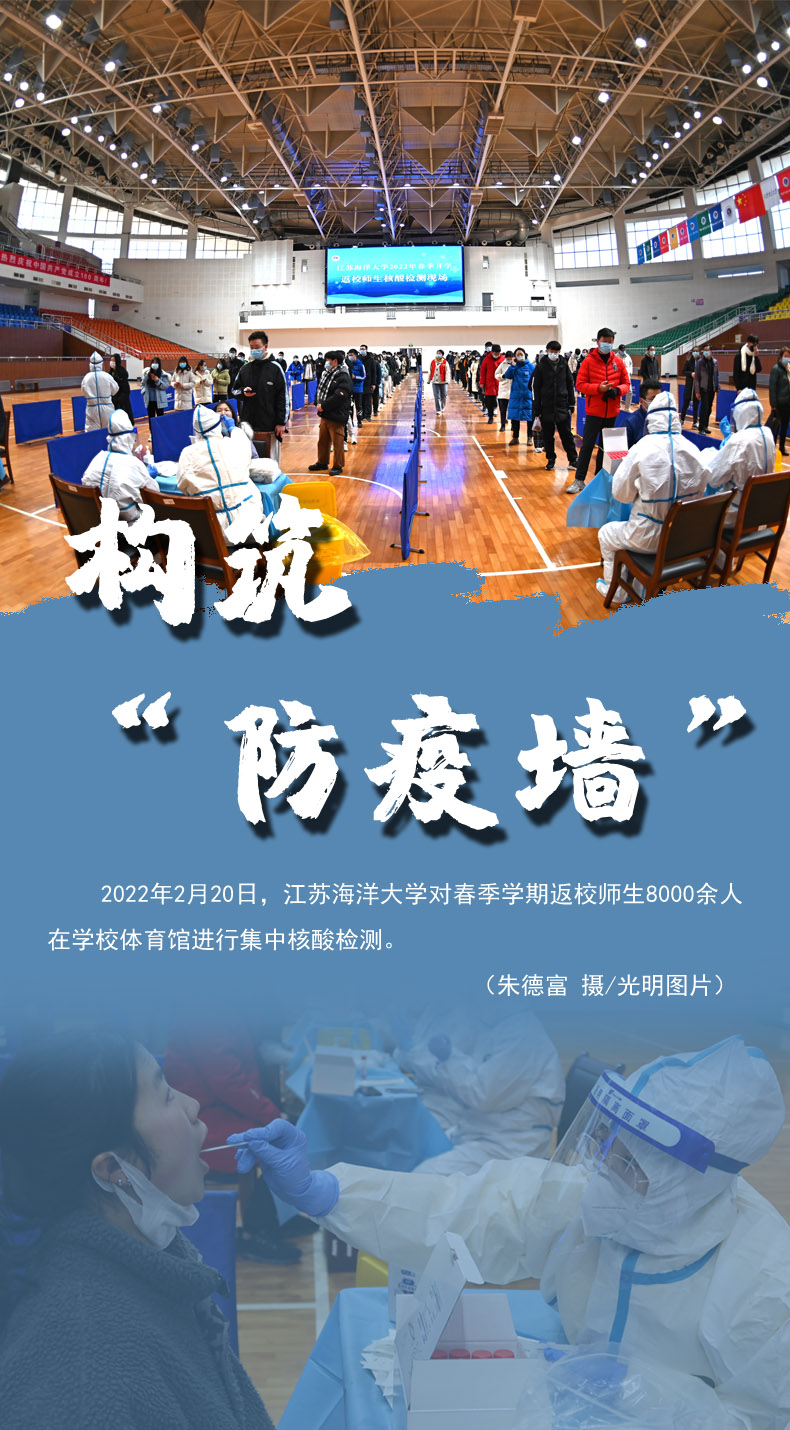 【海報】守護校園“疫線” 高校這么做！