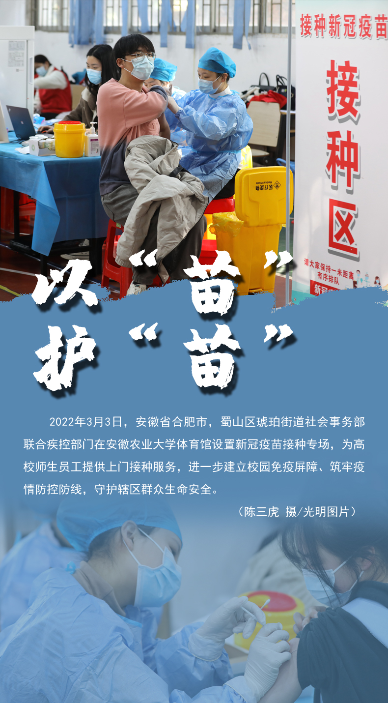 【海報】守護校園“疫線” 高校這么做！