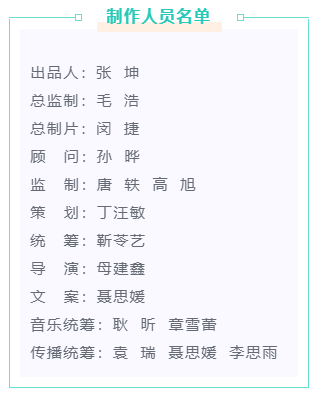 音樂MV《山河是我》，一首遙寄給先烈的歌