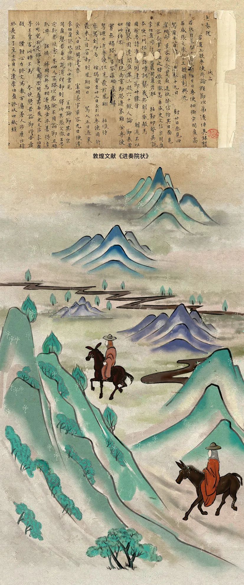 敦煌壁畫里的清明，不止雨紛紛