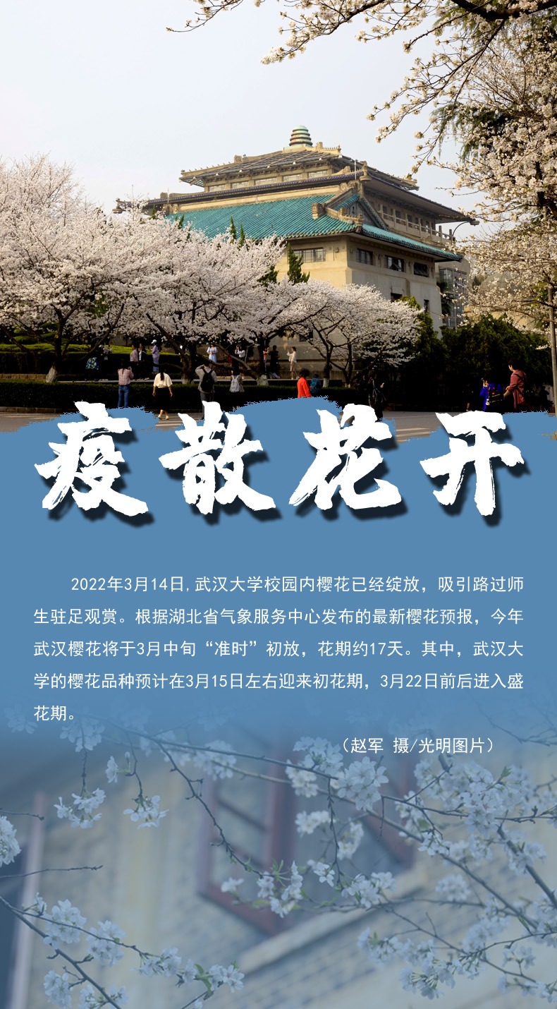 【海報(bào)】守護(hù)校園“疫線” 高校這么做！