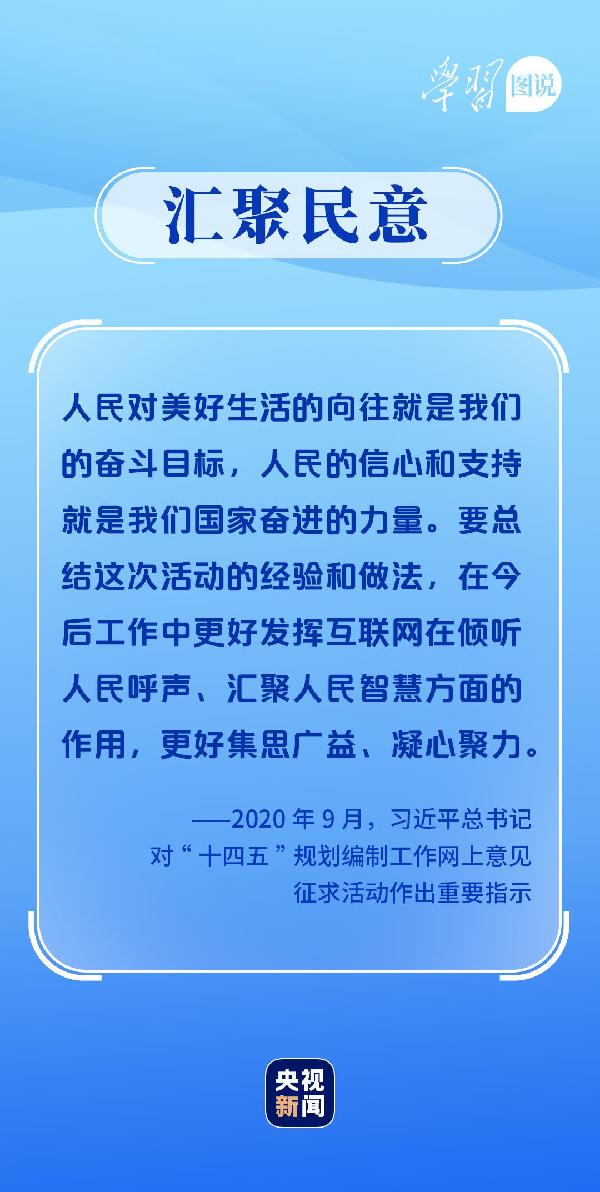 學(xué)習(xí)圖說丨這，很了不起！