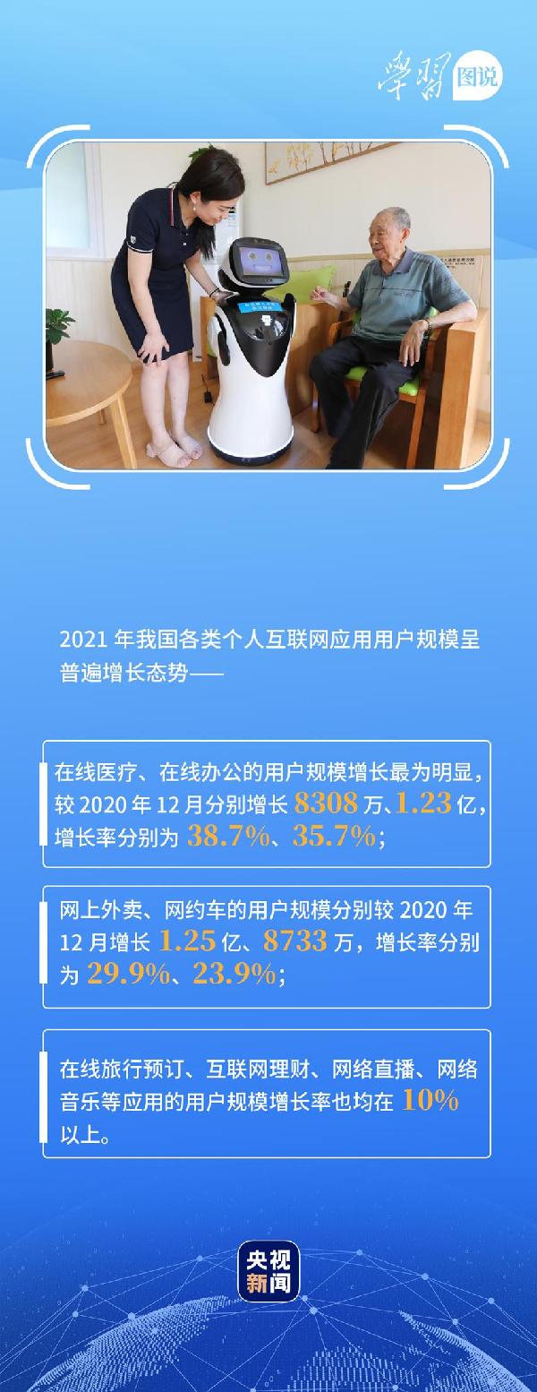 學(xué)習(xí)圖說丨這，很了不起！