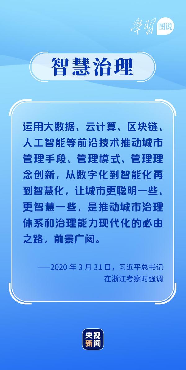 學(xué)習(xí)圖說丨這，很了不起！