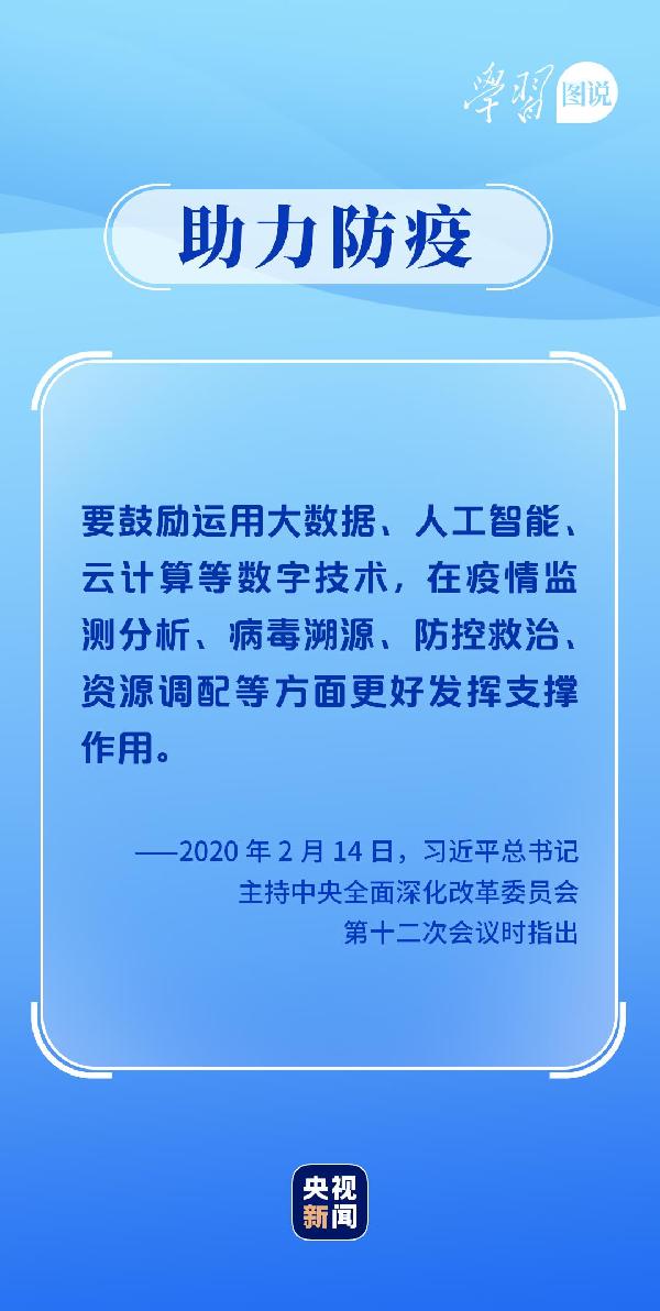 學(xué)習(xí)圖說丨這，很了不起！