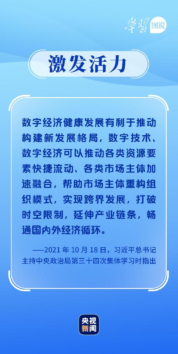 學(xué)習(xí)圖說丨這，很了不起！