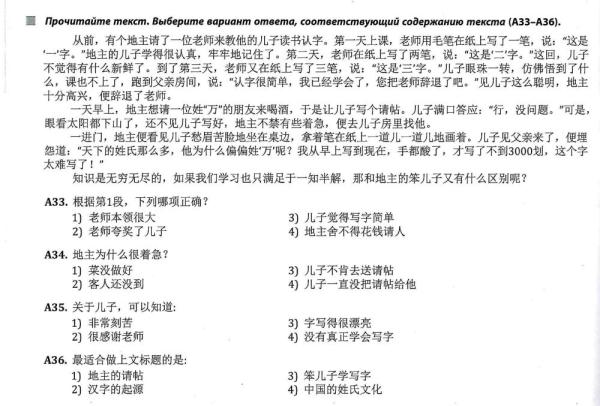 全球連線 | 進高考、入課堂，海外“中文熱”持續(xù)升溫