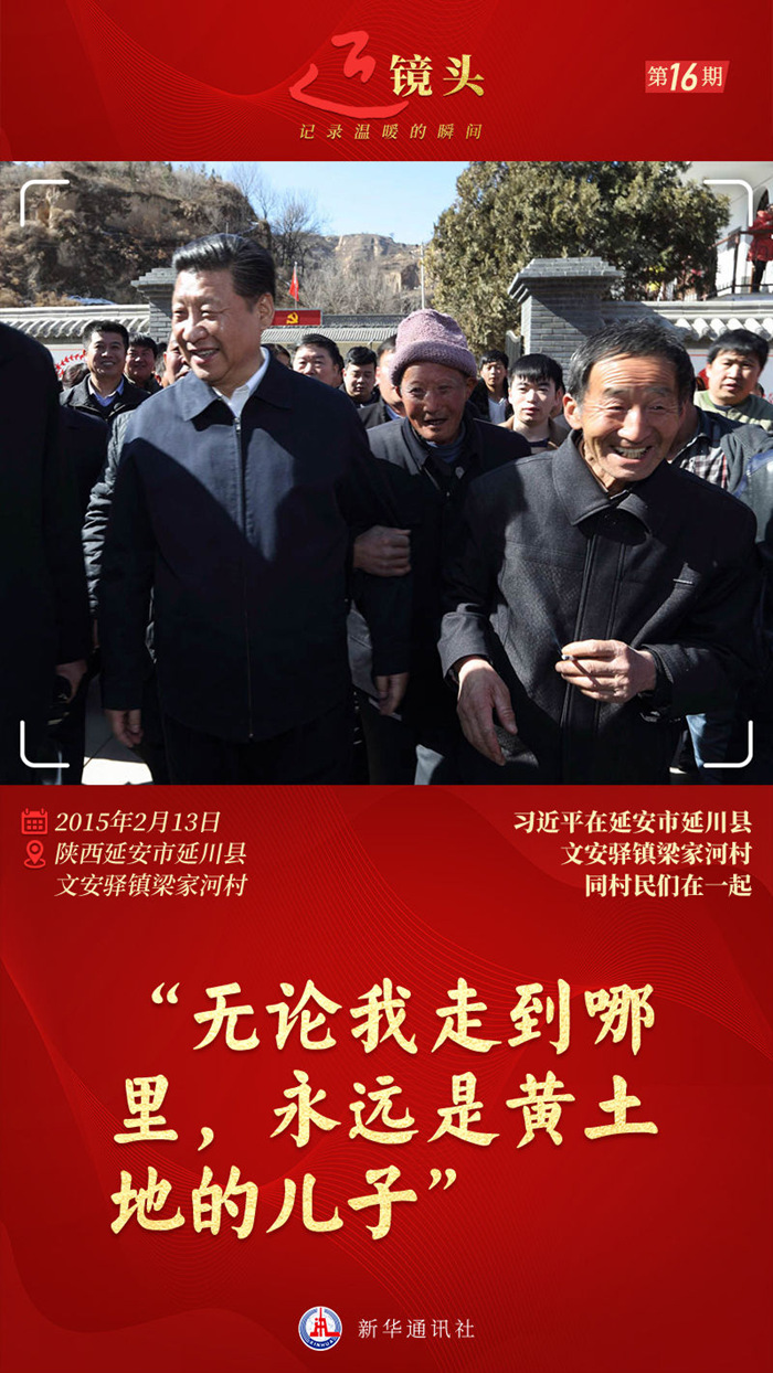 近鏡頭｜“無論我走到哪里，永遠(yuǎn)是黃土地的兒子”