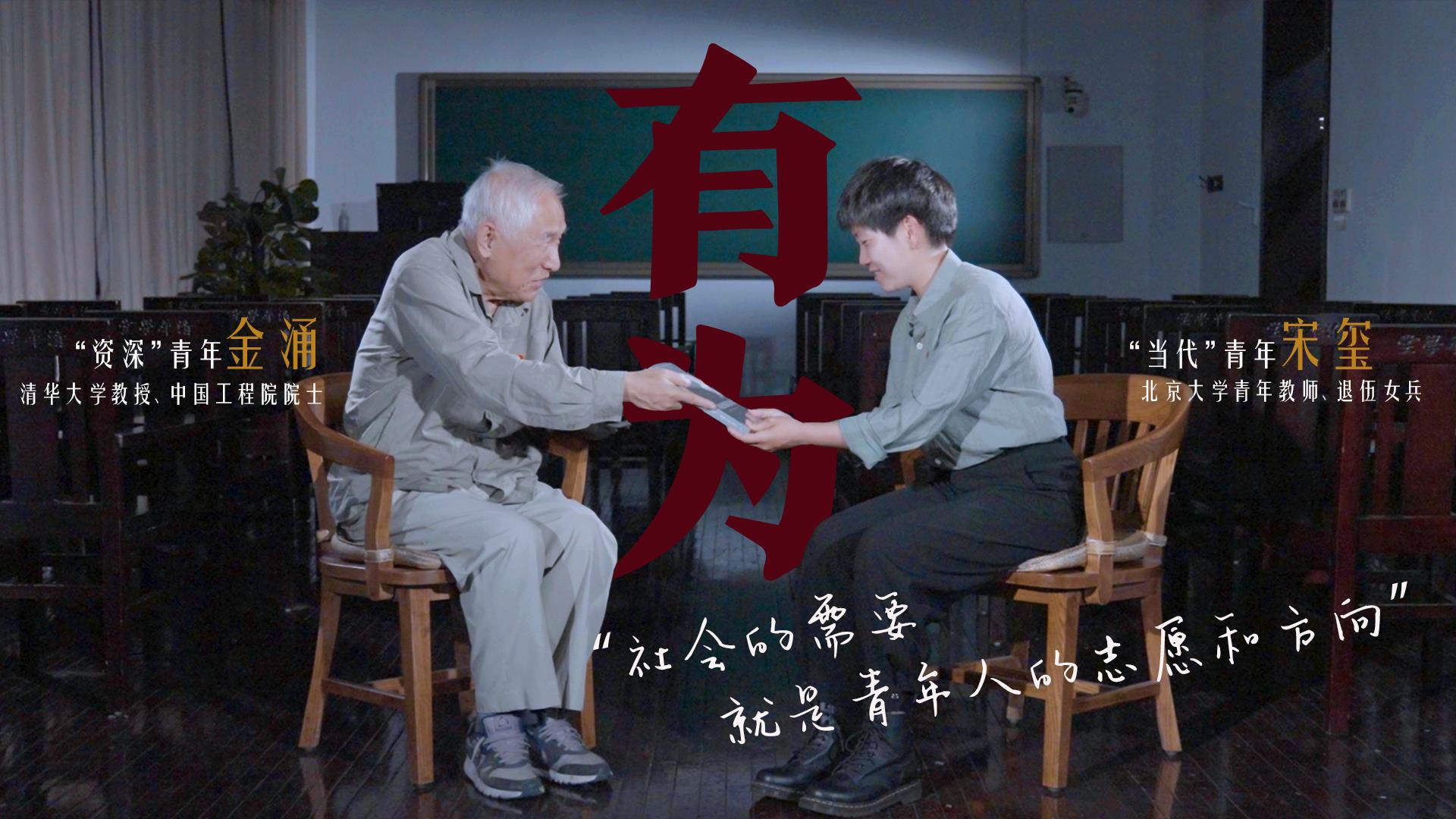 何為青年？青年何為？