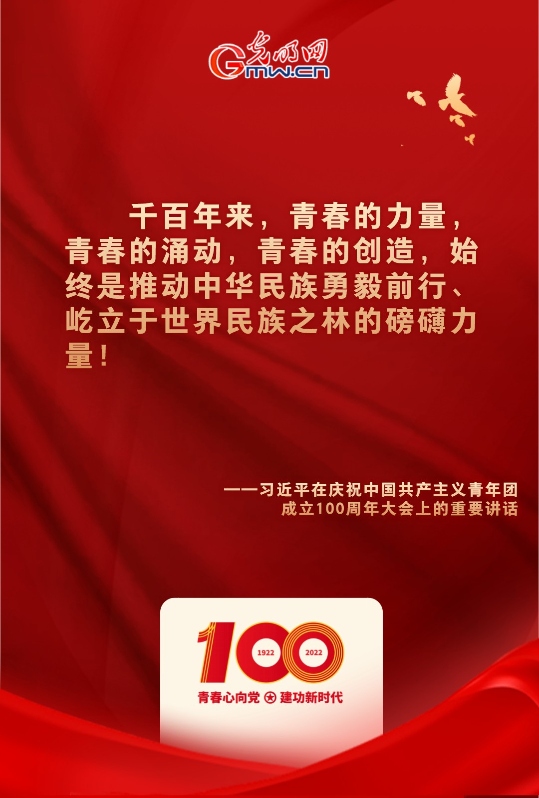 海報 |“把舵定向” 習(xí)近平總書記金句振奮人心！