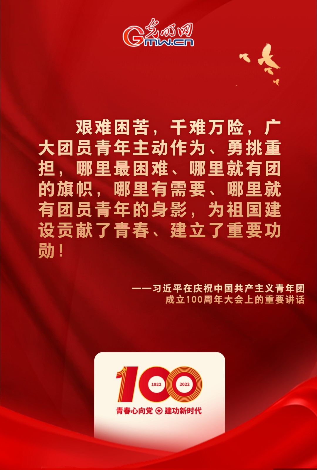 海報 |“把舵定向” 習(xí)近平總書記金句振奮人心！