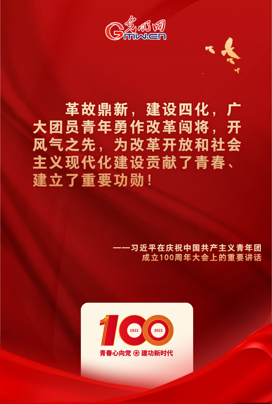 海報 |“把舵定向” 習(xí)近平總書記金句振奮人心！