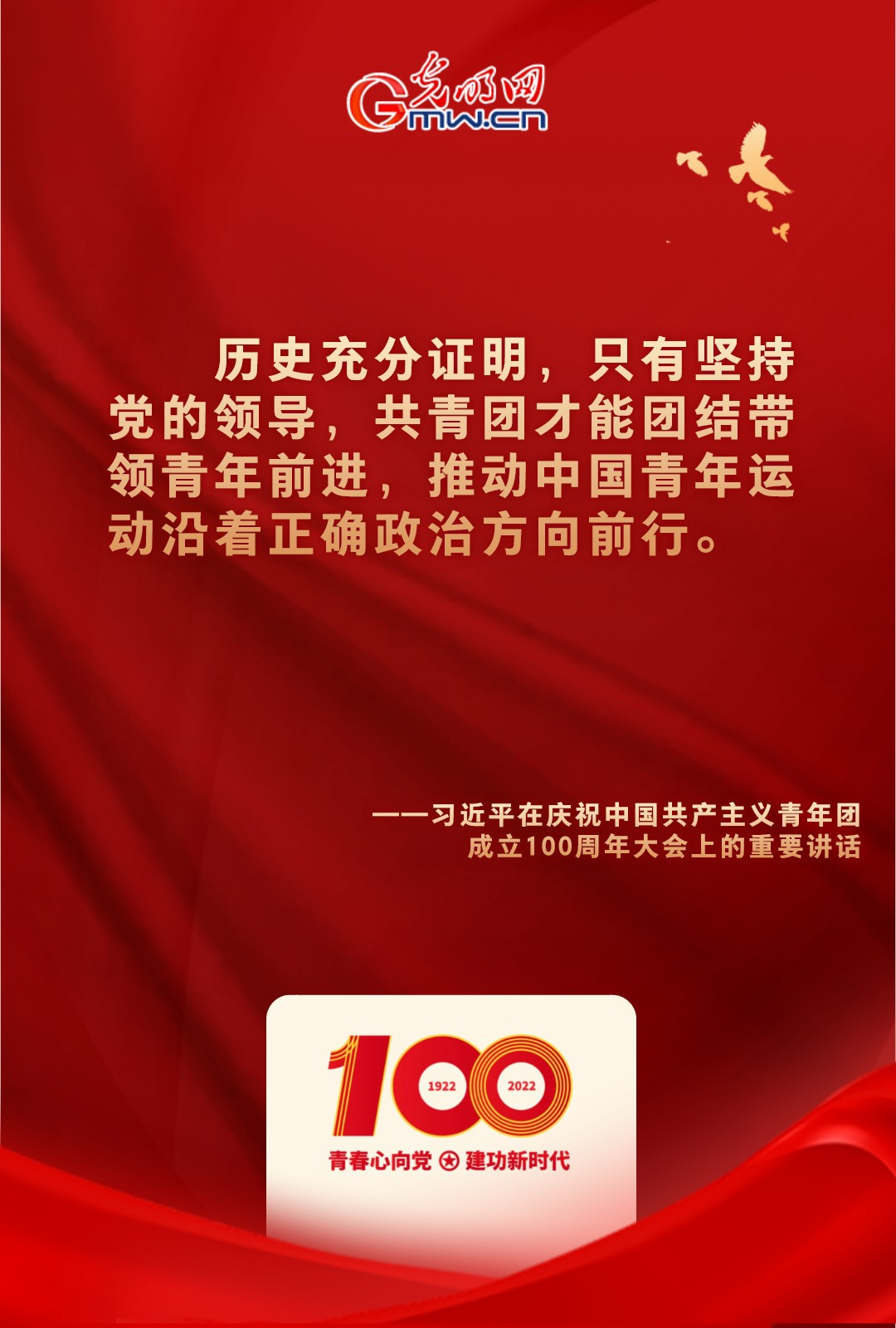 海報 |“把舵定向” 習(xí)近平總書記金句振奮人心！