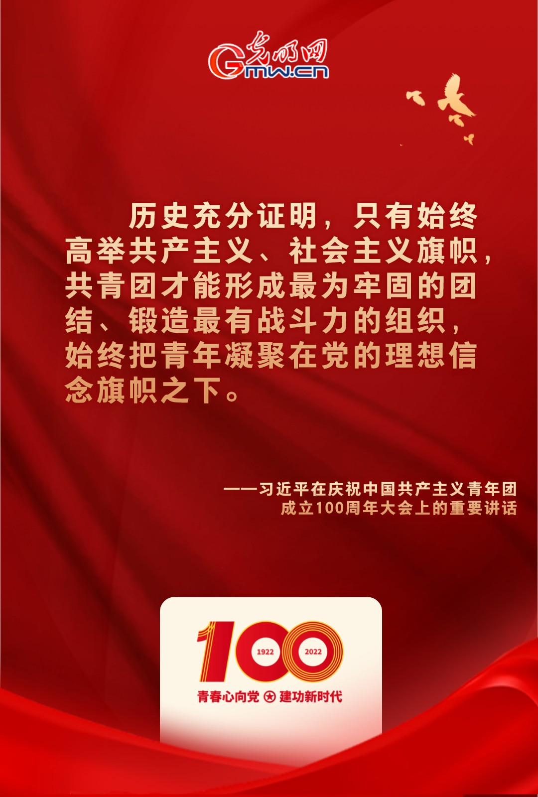 海報 |“把舵定向” 習(xí)近平總書記金句振奮人心！